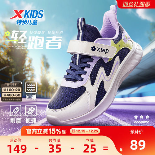 特步儿童网面透气男童运动鞋2025年秋季新款女童跑步鞋小学生鞋子