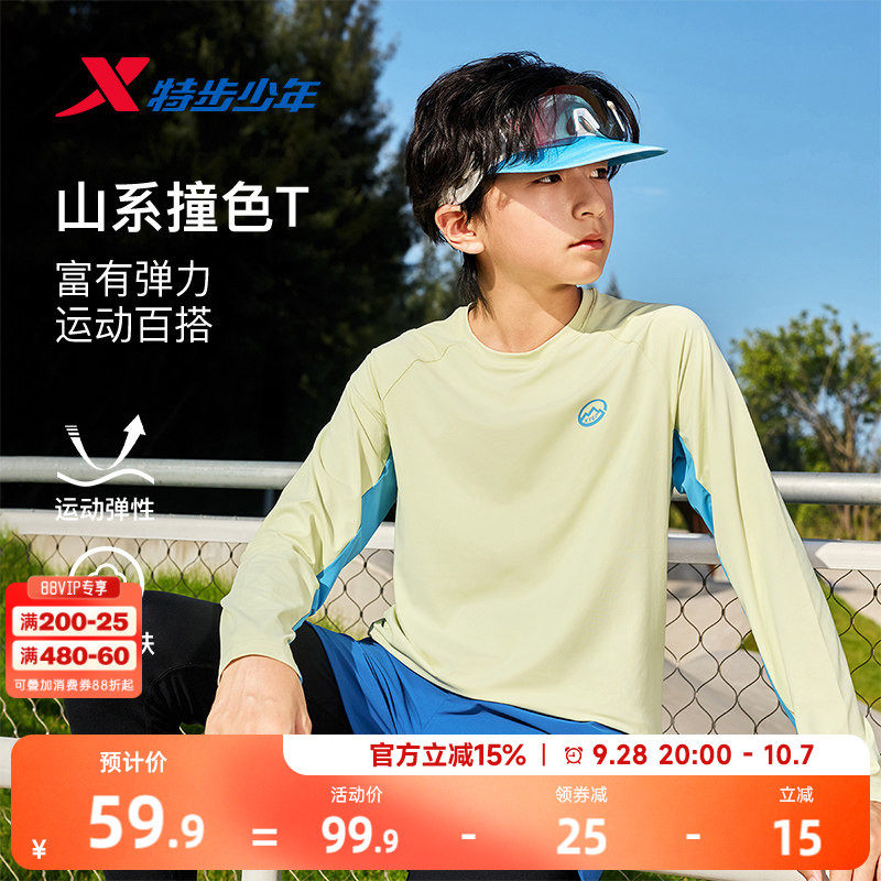 特步儿童男童长袖t恤圆领速干撞色上衣中大童运动户外拼接长袖T恤