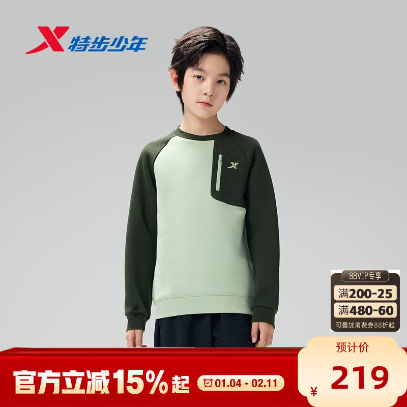 【商场同款】特步童装2026春秋新款大童学生卫衣儿童运动男童上衣,童装/婴儿装/亲子装,卫衣/绒衫,淘宝优惠券,粉丝福利购,淘宝优惠卷