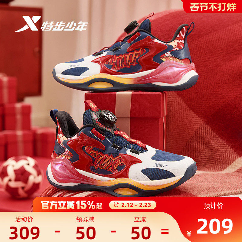 特步儿童鞋专业篮球鞋2026春季新年款男大童运动鞋青少年实战鞋