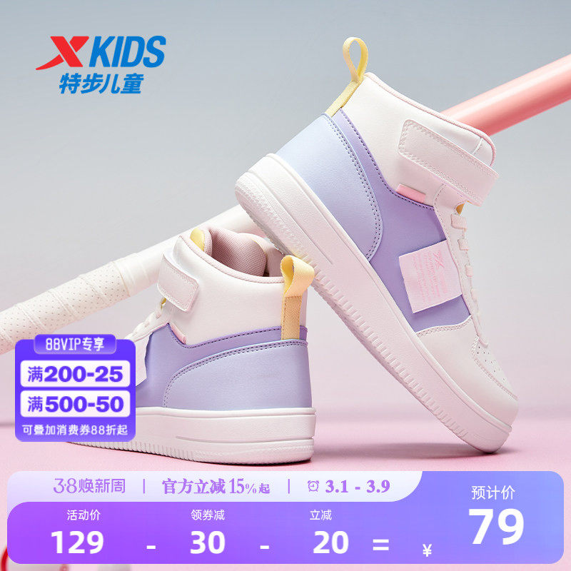 特步童鞋2026年春季新款女童男童运动鞋休闲高帮板鞋潮中大童鞋子