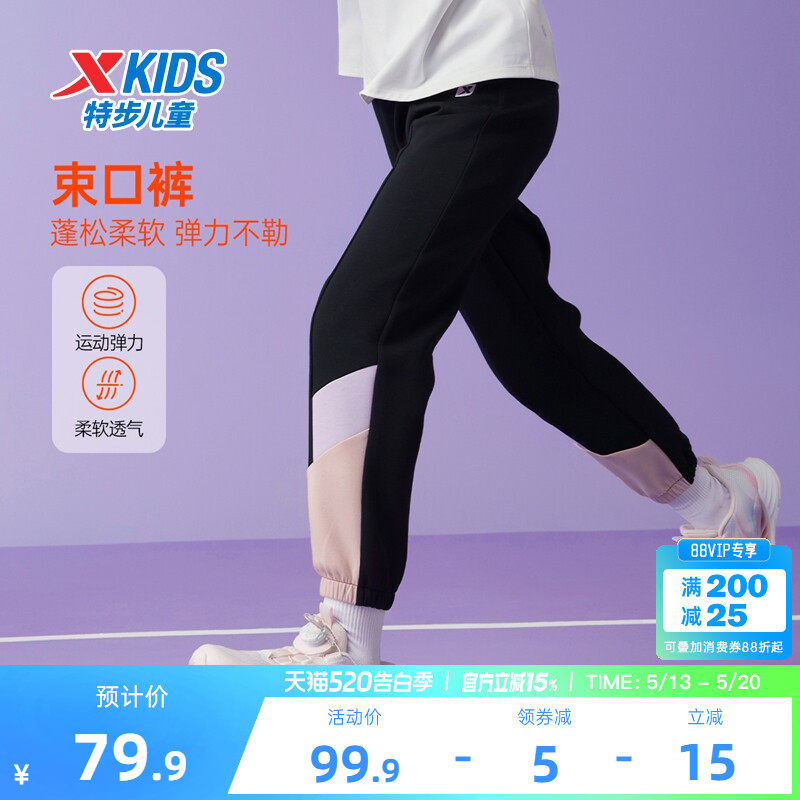 特步童装女童拼接长裤儿童运动裤2026春秋款大童卫裤春装防蚊裤子
