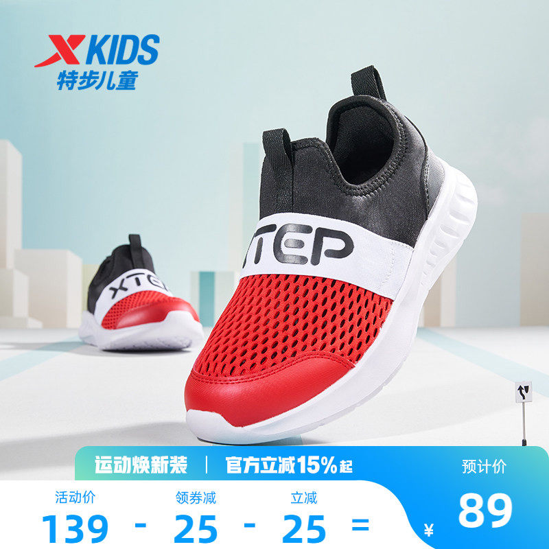 特步童鞋夏季新款中大童网面透气儿童运动鞋子男童一脚蹬软底跑鞋