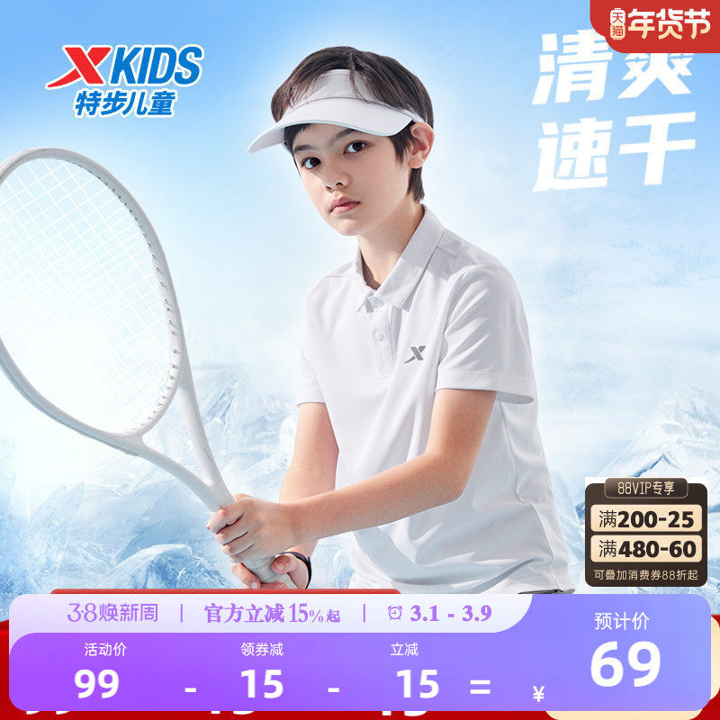 特步童装儿童短袖POLO衫2026夏季新款男童速干短T中大童翻领上衣