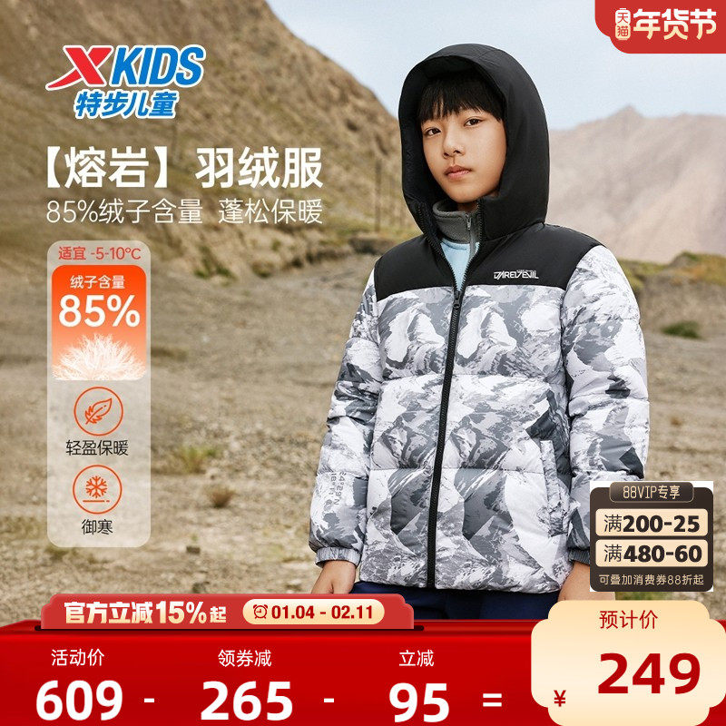 特步童装儿童保暖加厚羽绒服男童拼接外套2026秋冬新款防寒服大童,童装/婴儿装/亲子装,羽绒服,淘宝优惠券,粉丝福利购,淘宝优惠卷