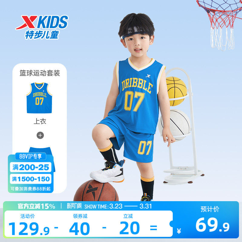 特步童装儿童篮球服套装2026年夏季新款背心短裤运动服速干夏装薄