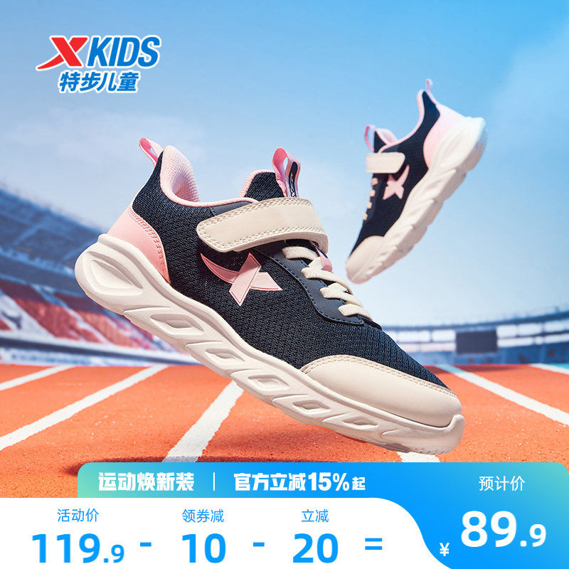特步童鞋春秋男童运动鞋女童鞋跑步鞋中大童网面透气儿童鞋子跑鞋