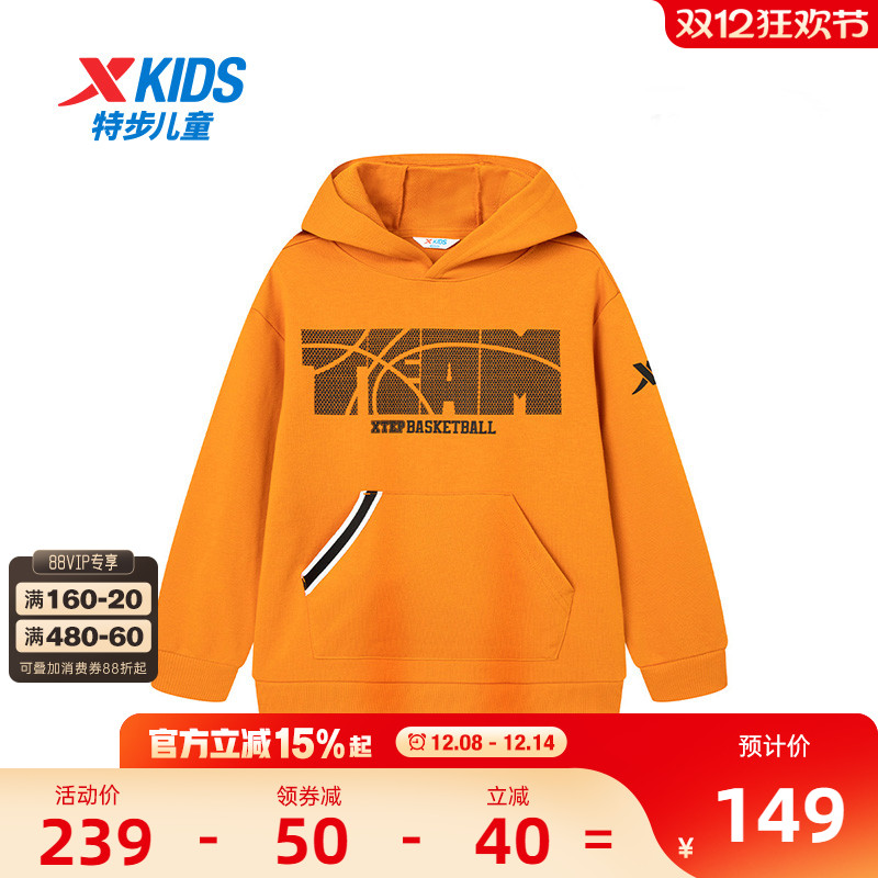 【商场同款】特步童装儿童连帽卫衣男童休闲运动针织舒适宽松上衣