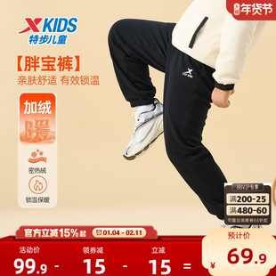 胖宝裤|特步童装男童加绒运动裤儿童保暖长裤大童宽松裤子秋冬款