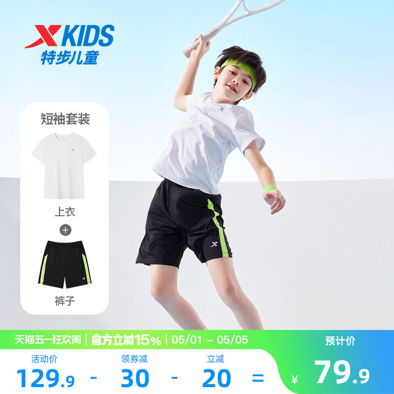 特步童装男童短袖套装2026夏季新款儿童套装运动2件套短裤T恤夏装