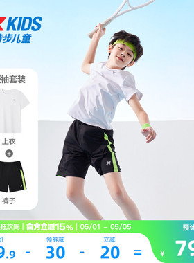 特步童装男童短袖套装2026夏季新款儿童套装运动2件套短裤T恤夏装