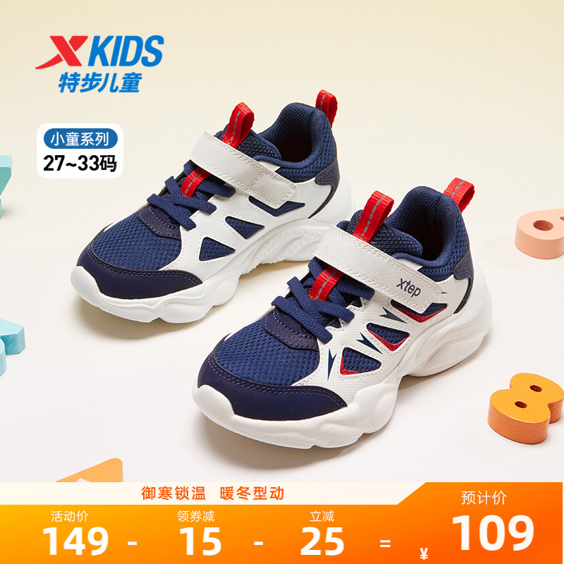 特步男童鞋2025冬季新款网面魔术贴小童革面运动鞋男耐磨儿童鞋子