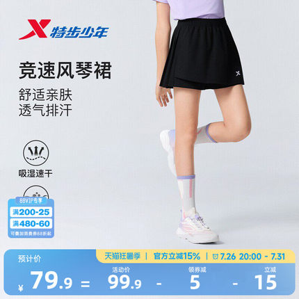 特步童装儿童裤裙女童2026夏季新款宽松轻薄凉感大童学生运动短裙