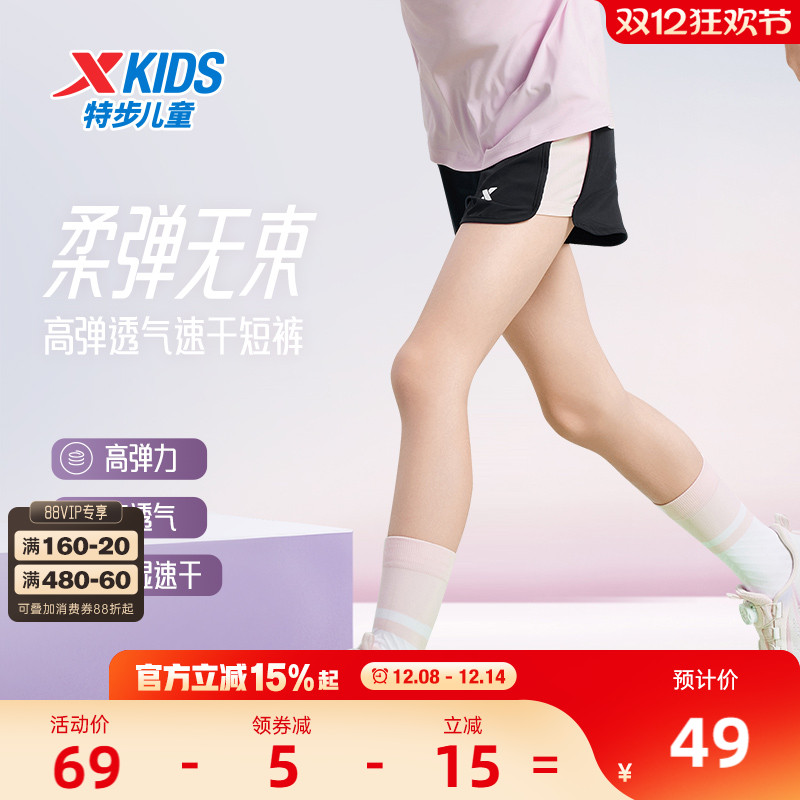 特步童装女童速干短裤裤子