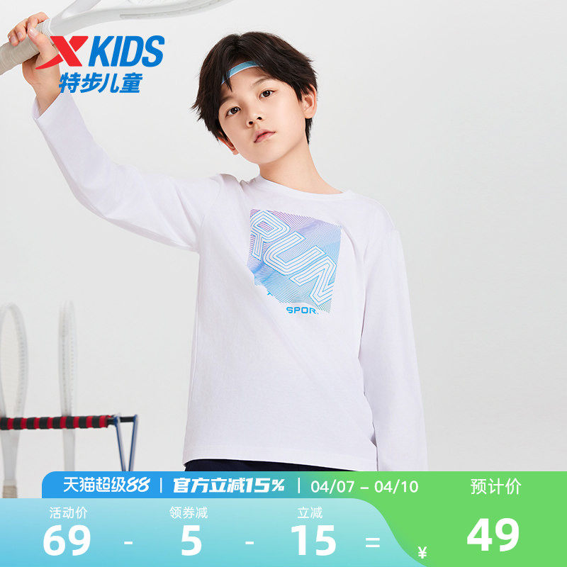 特步童装男童长袖T恤2026春季新款儿童纯棉上衣中大童打底衫春装