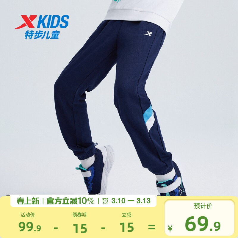 特步童装男童拼接运动裤儿童长裤2026春秋款大童休闲裤子防蚊卫裤