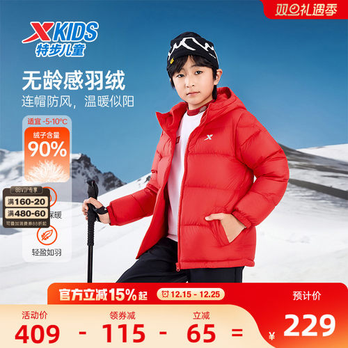 特步童装儿童连帽羽绒服男童厚款冬装2025年秋冬新款大童保暖外套