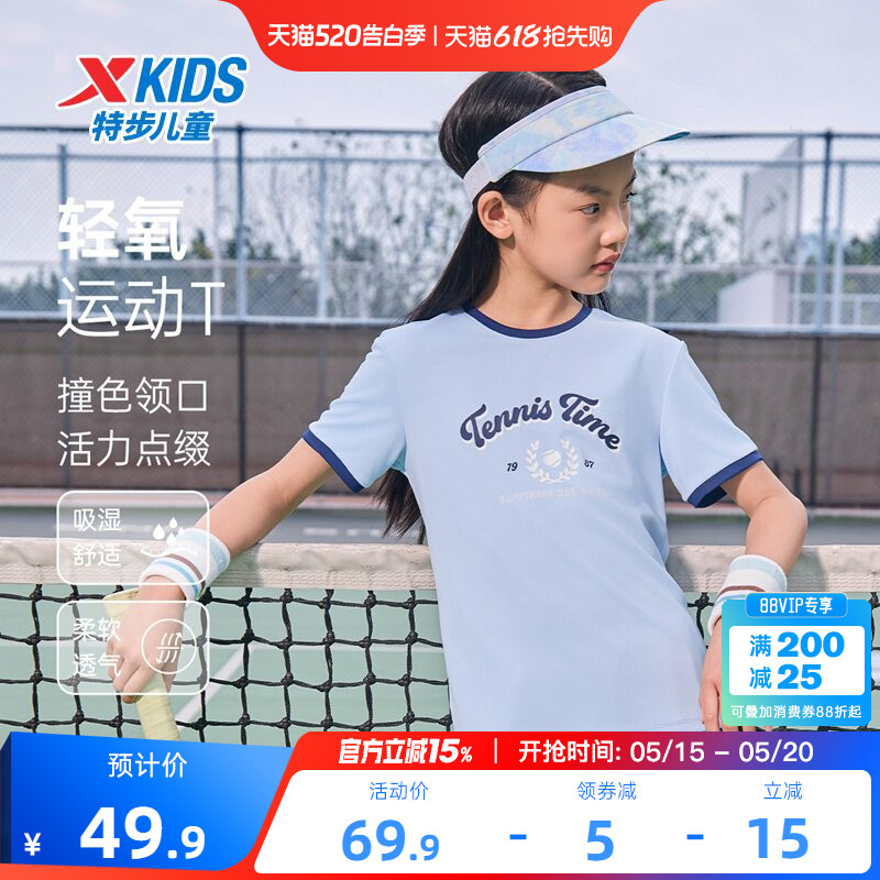 特步童装儿童速干短袖T恤女童夏装2026夏季新款大童运动上衣服短T
