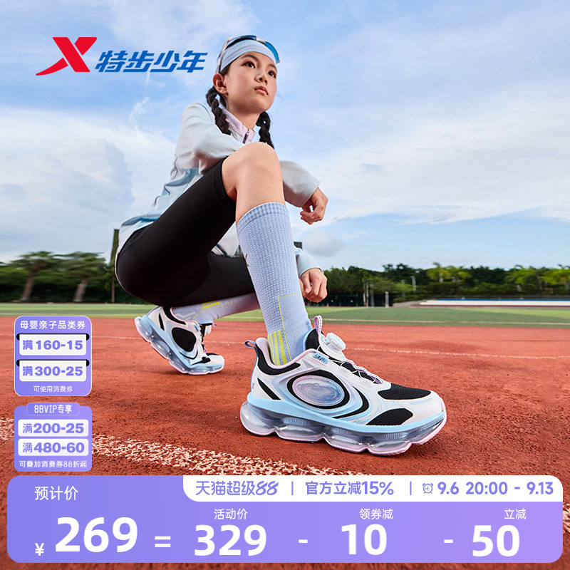 气能环跨星特步儿童运动鞋中大童女童跑鞋全掌气垫宽楦鞋子休闲鞋