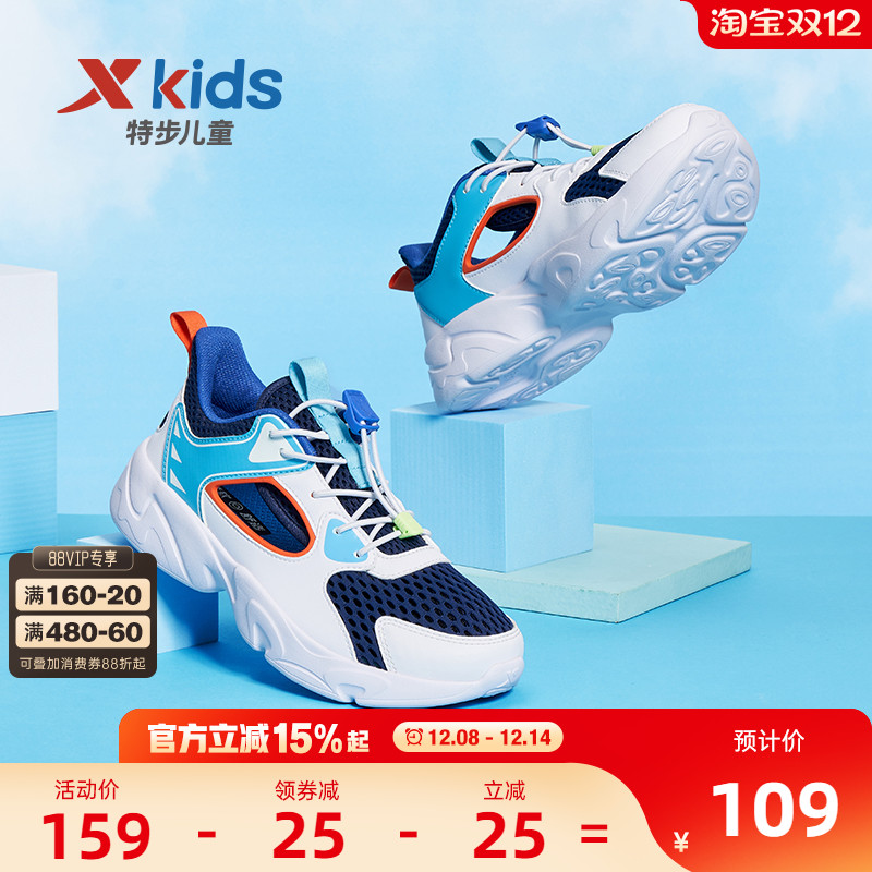 特步儿童2025夏季新款运动鞋男童鞋框子鞋网面透气休闲中大童鞋子