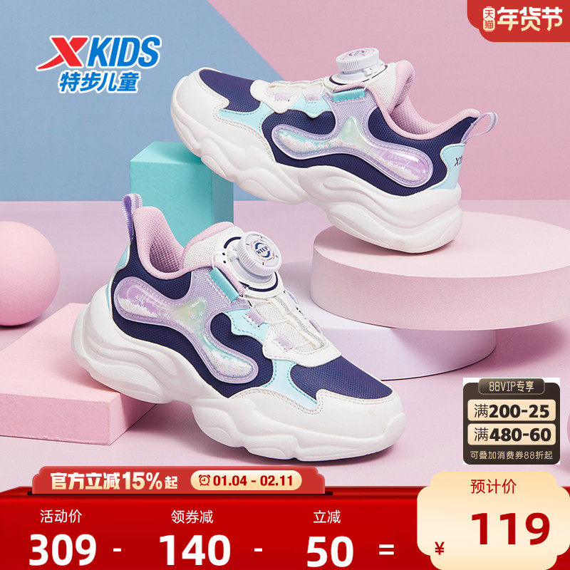 星云｜特步童鞋2025冬季新款儿童跑步鞋轻便女童宝宝休闲运动鞋子,童鞋/婴儿鞋/亲子鞋,运动鞋,淘宝优惠券,粉丝福利购,淘宝优惠卷