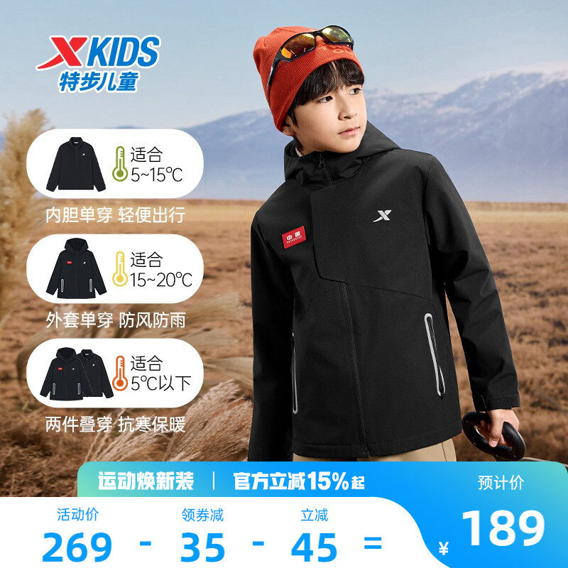 特步童装儿童外套男童冬季三合一加厚冬装运动风衣户外防风上衣男