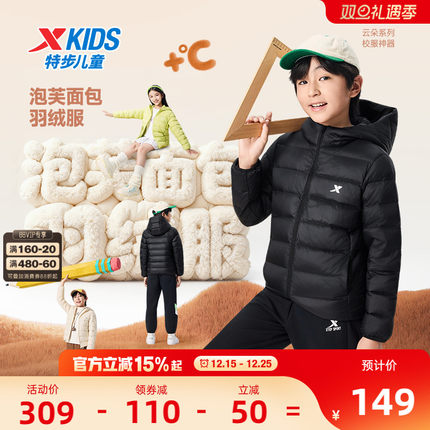 特步童装儿童轻薄款羽绒服男童外套2025年秋冬新款大童防寒服冬装