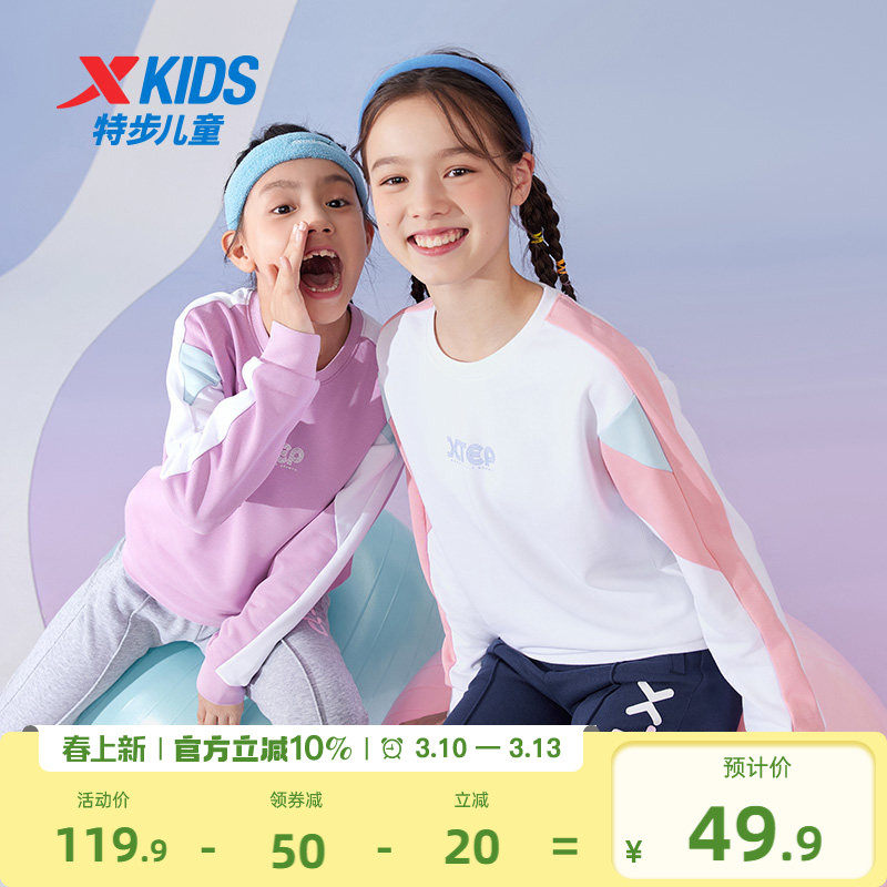 特步童装女童拼色卫衣2026春季新款大童长袖圆领上衣儿童春装衣服
