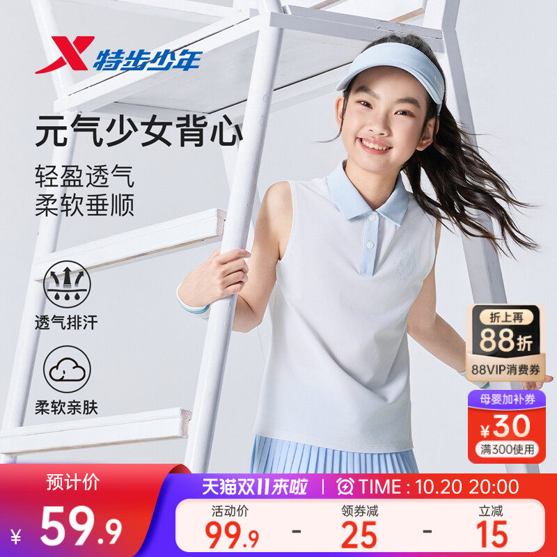 特步童装儿童官方旗舰正品休闲T恤女童夏背心网球系列中大童上衣