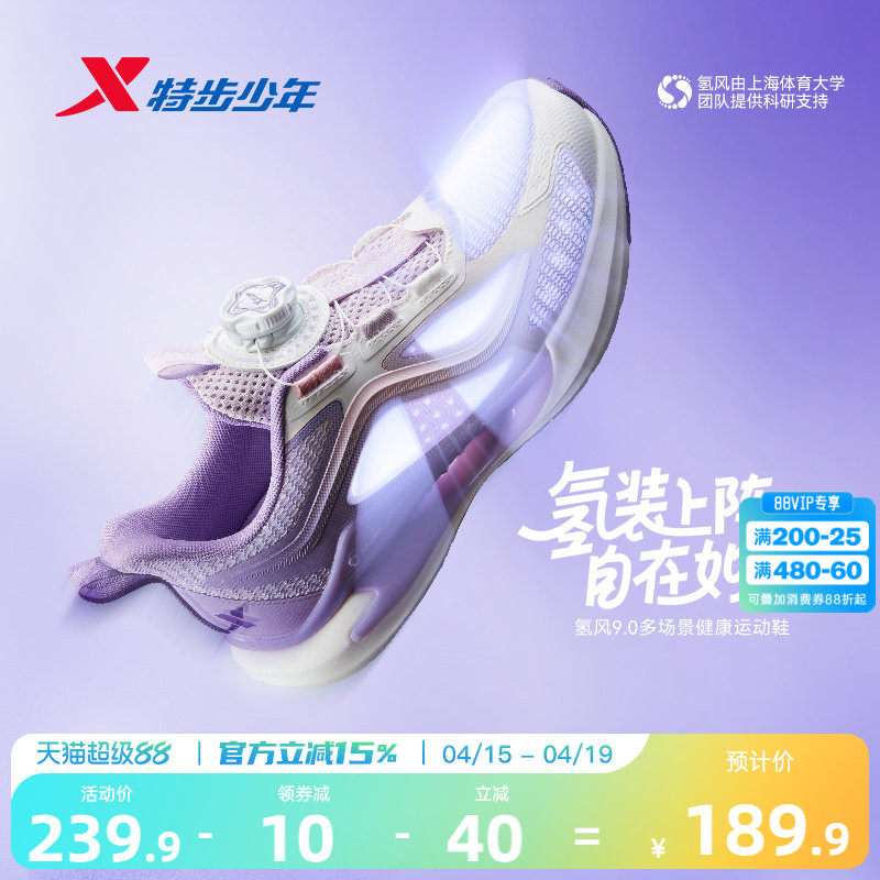 氢风9.0特步儿童跑步鞋网面女童宝宝运动鞋大网眼春夏款女孩鞋子