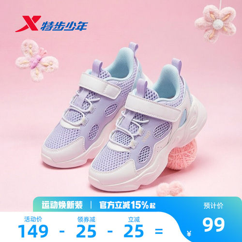 特步女童网面透气运动鞋