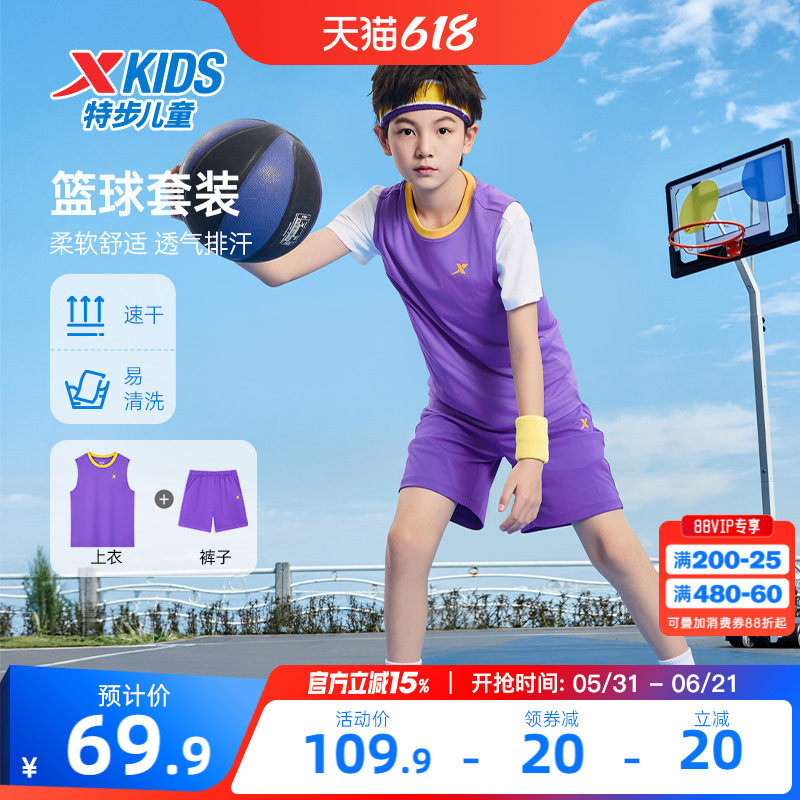 特步童装儿童篮球比赛套装男童夏季速干背心套装球衣运动服两件套