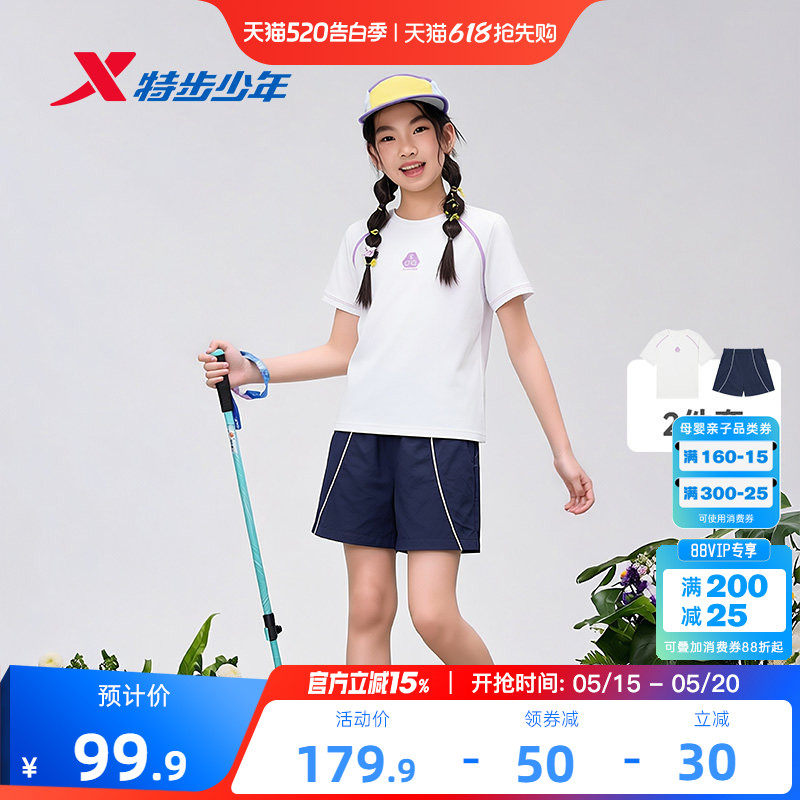 特步童装儿童夏季运动套装2026新款女大童凉感速干短袖T恤两件套