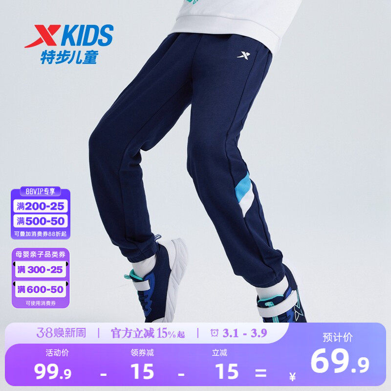 特步童装男童拼接运动裤儿童长裤2026春秋款大童休闲裤子防蚊卫裤