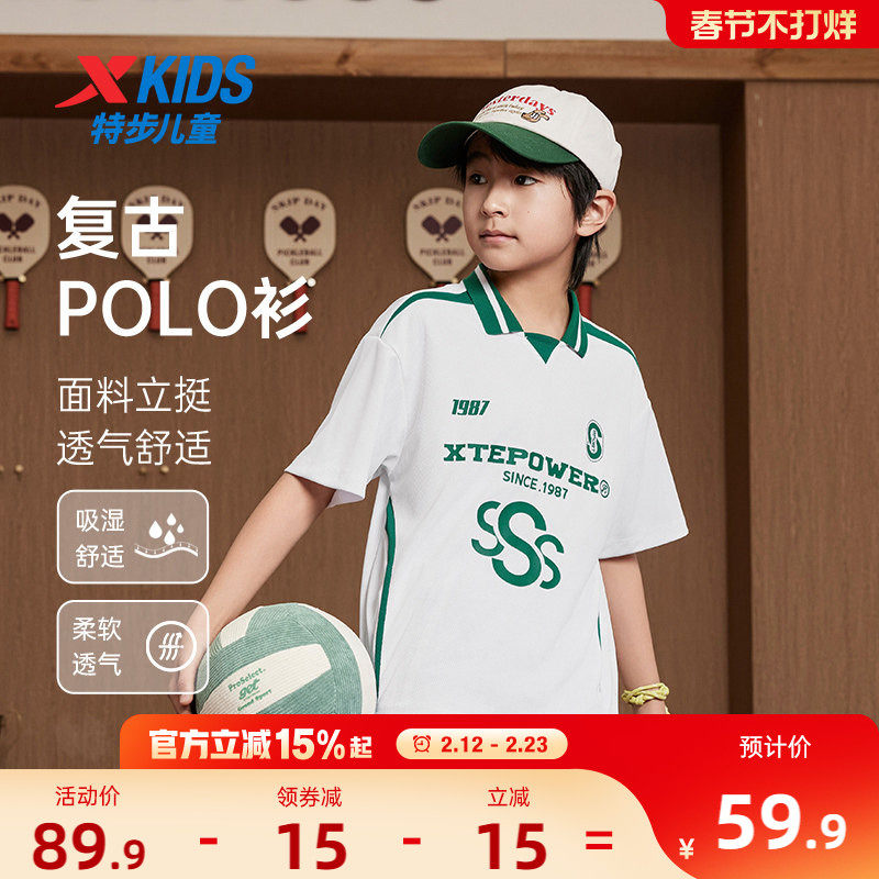 特步童装儿童潮酷POLO衫男女童夏复古速干短T大童宽松运动T恤上衣
