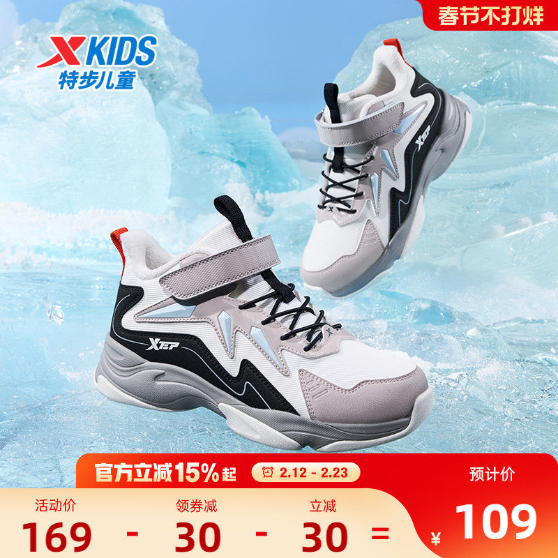 特步童鞋冬季新款中大童男童加绒高帮棉鞋儿童运动防滑耐磨休闲鞋