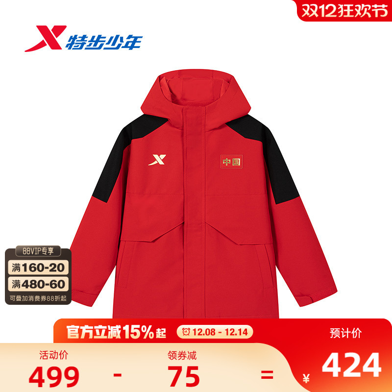 【商场同款】特步童装冬季儿童运动外套男童中大童连帽保暖风衣