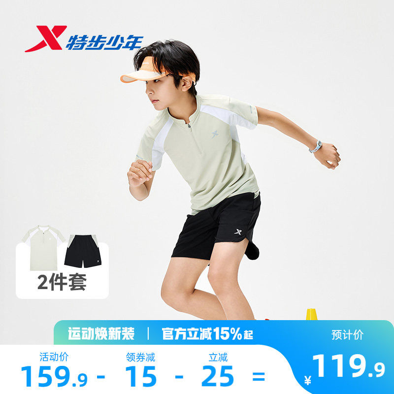 特步童装男大童夏套装拼接翻领短袖针织衫速干五分裤儿童运动套装