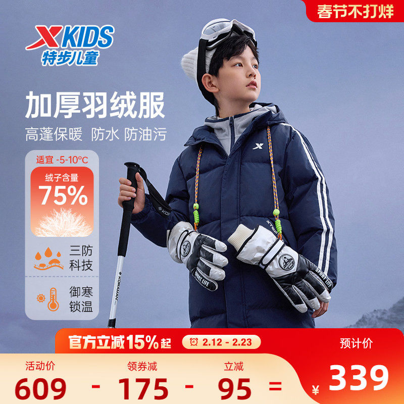 特步童装儿童三防中长款羽绒服男童条纹外套2026年秋冬新款防寒服
