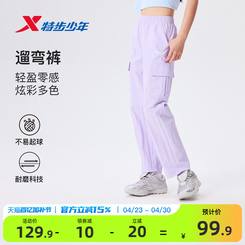 特步童装女童户外工装裤儿童裤子2026夏季新款大童薄款透气运动裤