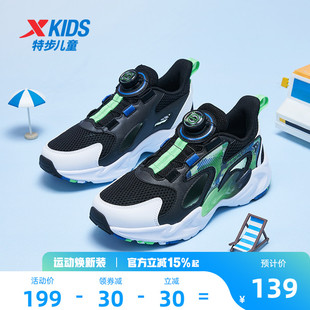 特步童鞋男童中大童夏季网面透气旋钮扣儿童防滑耐磨运动休闲鞋