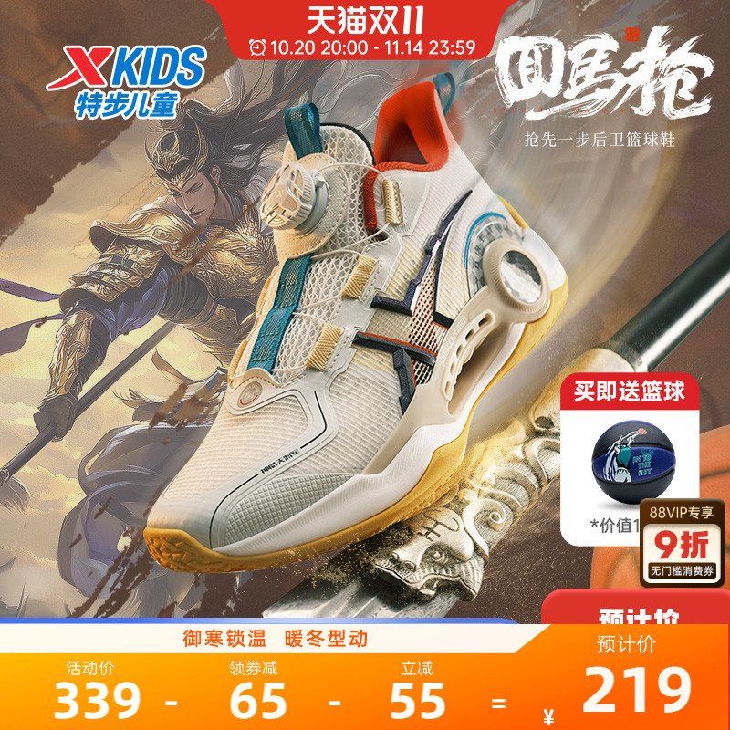 回马枪特步儿童篮球鞋春季新款青少年网面保暖鞋男童运动鞋女童鞋