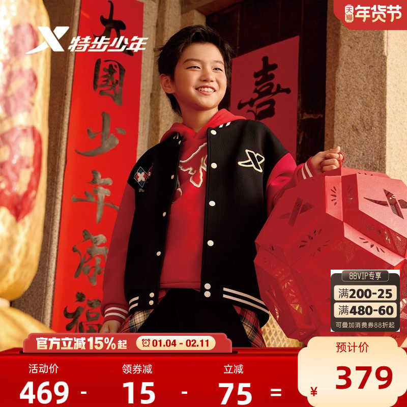 福燈贺岁|特步童装冬季新款儿童外套男童新年红色棒球服针织上衣