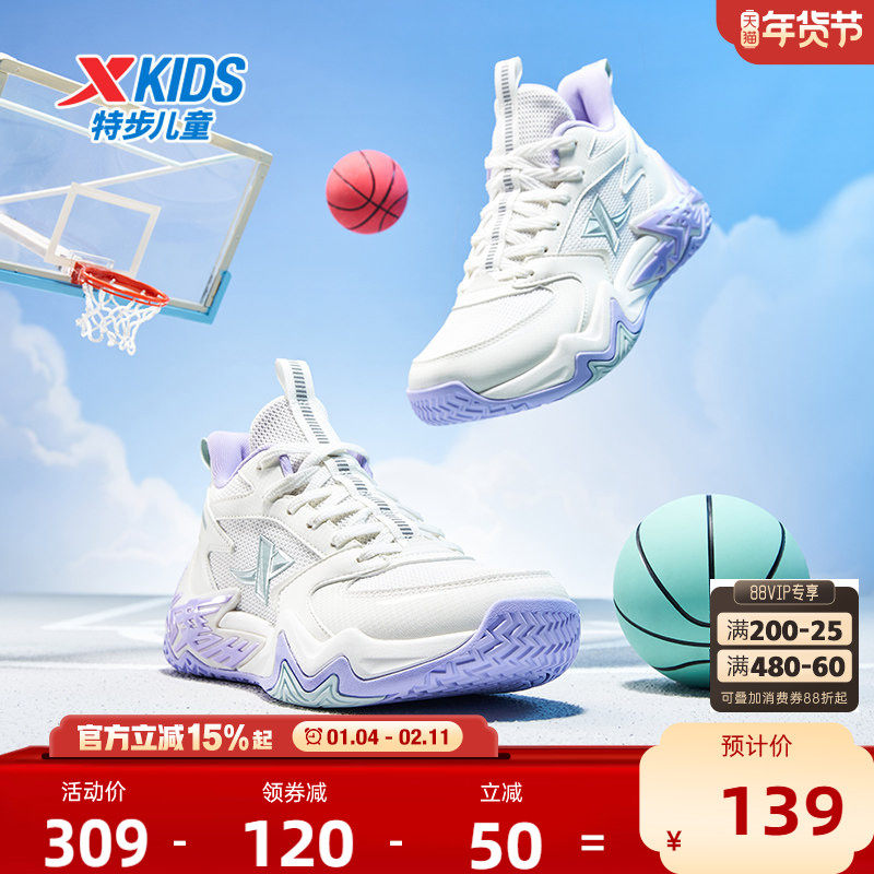 特步童鞋春季新款大童实战高帮篮球鞋儿童运动鞋女童防滑缓震鞋子,童鞋/婴儿鞋/亲子鞋,运动鞋,淘宝优惠券,粉丝福利购,淘宝优惠卷