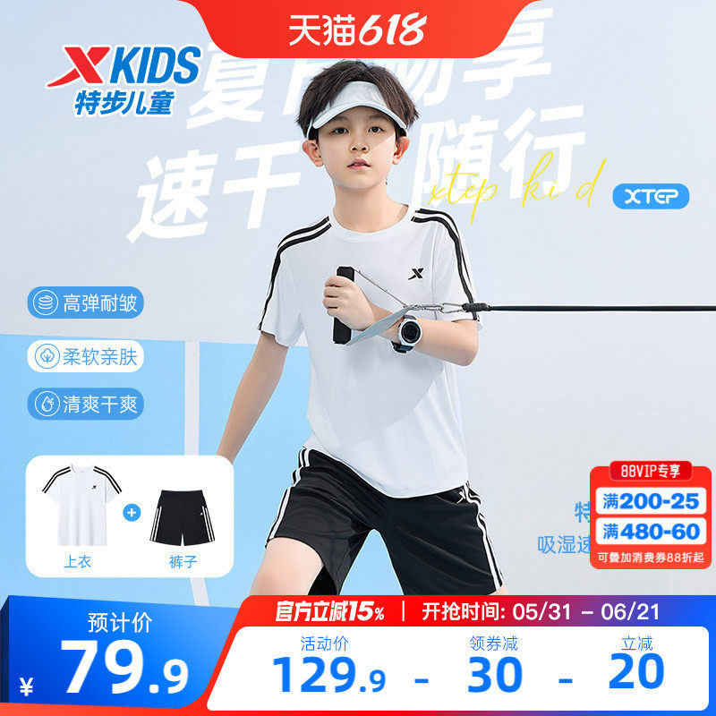 特步童装儿童运动套装2026年夏季新款男童短袖短裤两件套男孩夏装