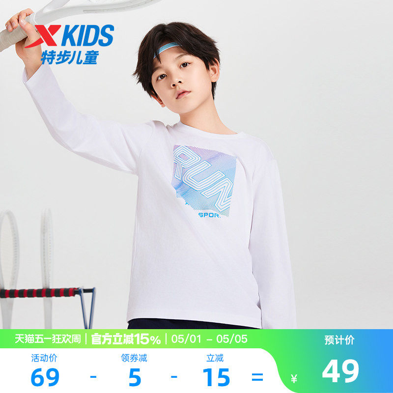 特步童装男童长袖T恤2026春季新款儿童纯棉上衣中大童打底衫春装