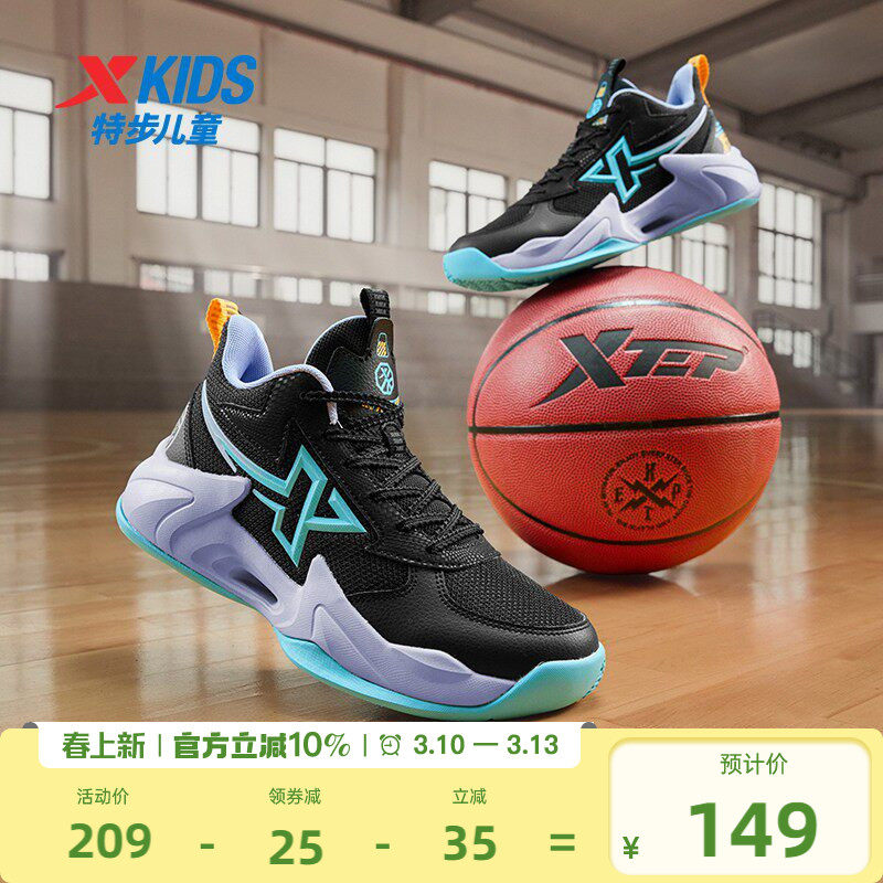 特步童鞋篮球鞋春季新款男童球鞋耐磨男孩防滑童鞋中大童运动鞋