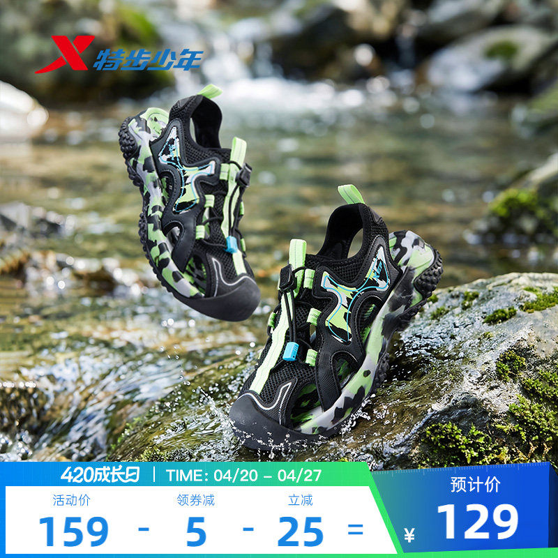 特步童鞋儿童凉鞋男童2026夏季新款防滑透气镂空中大童学生沙滩鞋