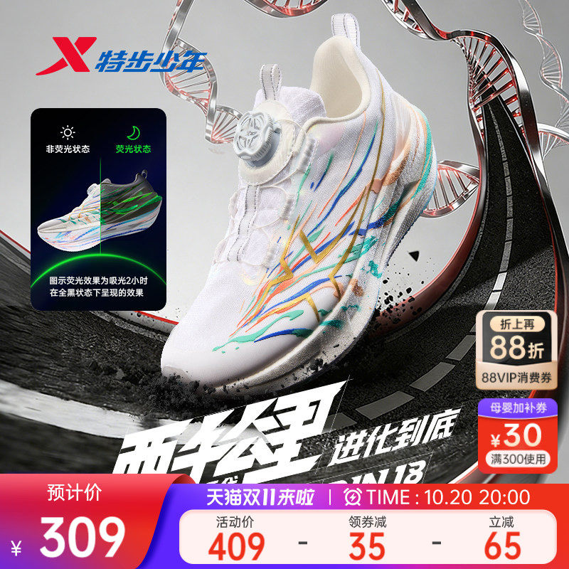 两千公里五代|特步青少年运动鞋体考体测训练跑步鞋2000公里5.0