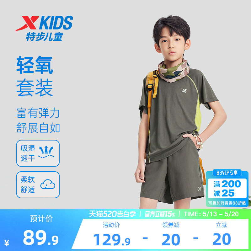 特步童装男童夏套装儿童短袖套装大童夏季新款速干运动套装2件套